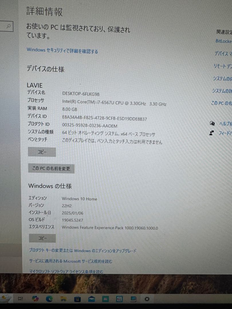Windowsデスクトップ LAVIE DA970AB OFFICE Core i7