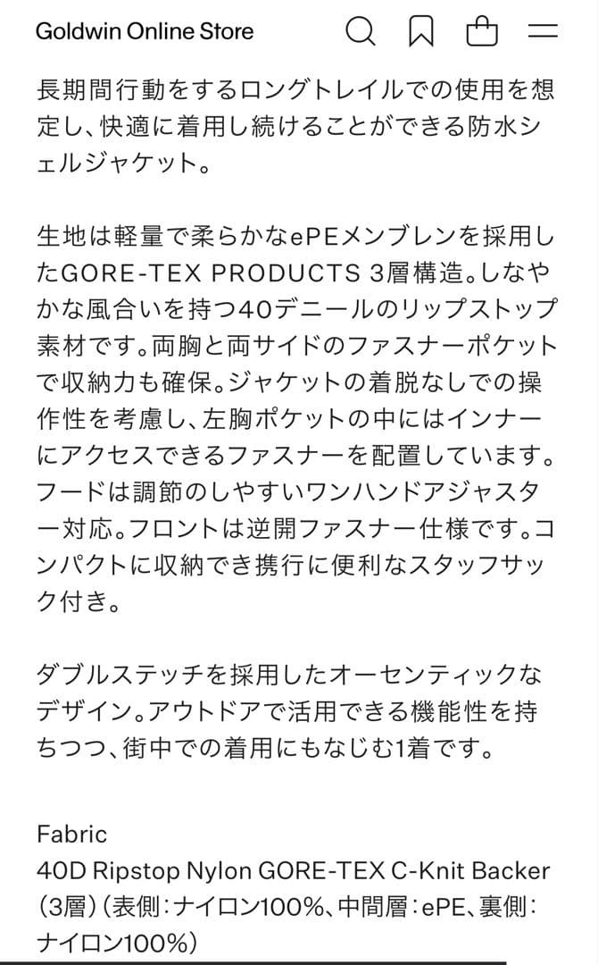 Eggtomatolionハイカーズジャケット