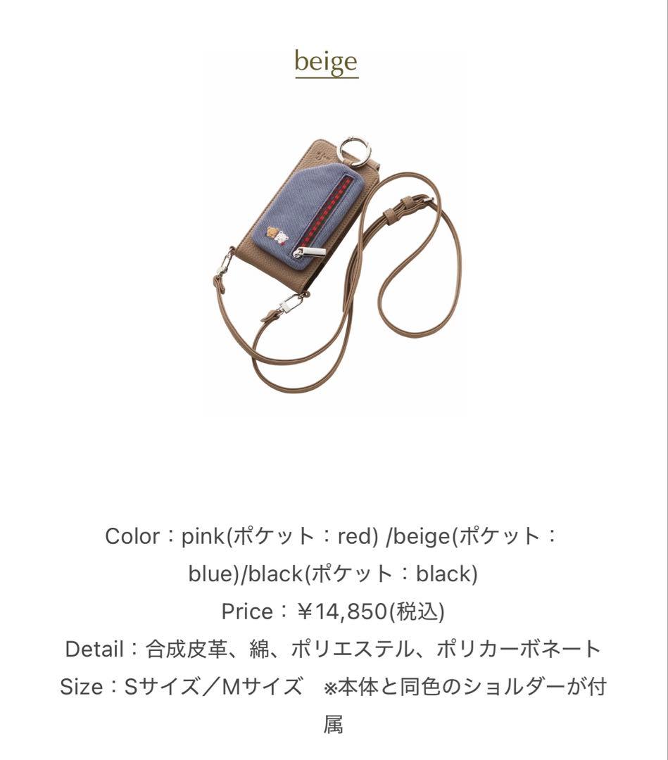 新品未使用familiar×ajew ファミリア iPhoneケース 手帳タイプ