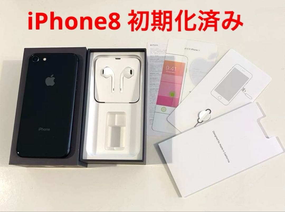 専用❣️iPhone 8 スペースグレイ64GB SIMロック解除済