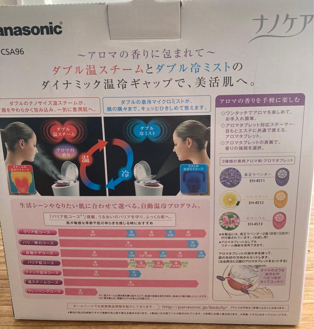 Panasonic ナノスチーマー EH-CSA96-P