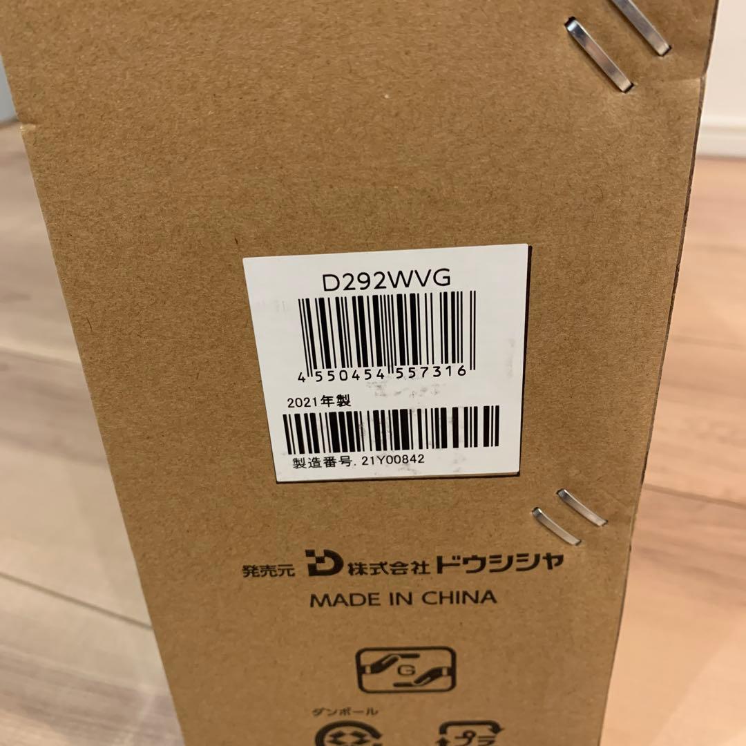 オリオン 29型 ウルトラワイドモニター D292WVG