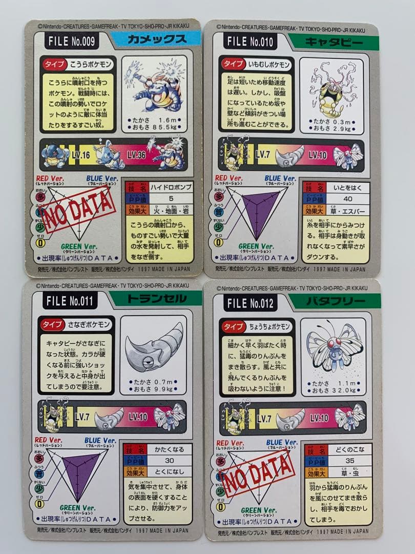 【美品〜やや傷や汚れ】ポケモン　カードダス　151種類コンプリート　ファイル付き