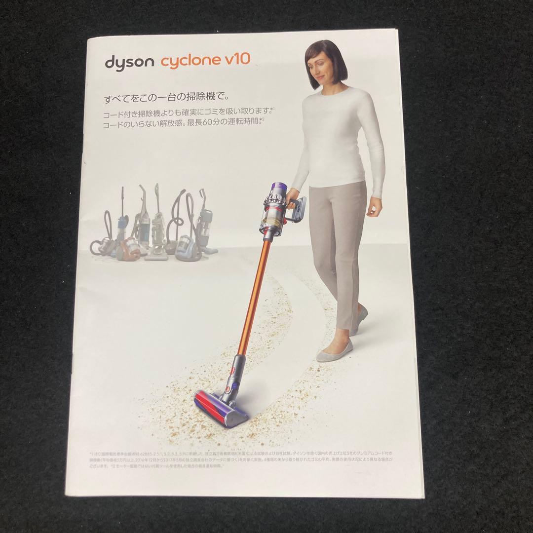ダイソン掃除機　V10(SV12)分解洗浄メンテナンス済⭐︎