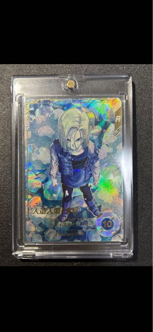 悟*空様 ドラゴンボールスーパーダイバーズ SDV4-028 パラレル 人造人間