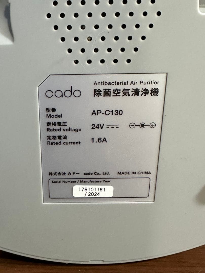 美品 cado カドー 除菌空気清浄機 LEAF（リーフ)クールグレー