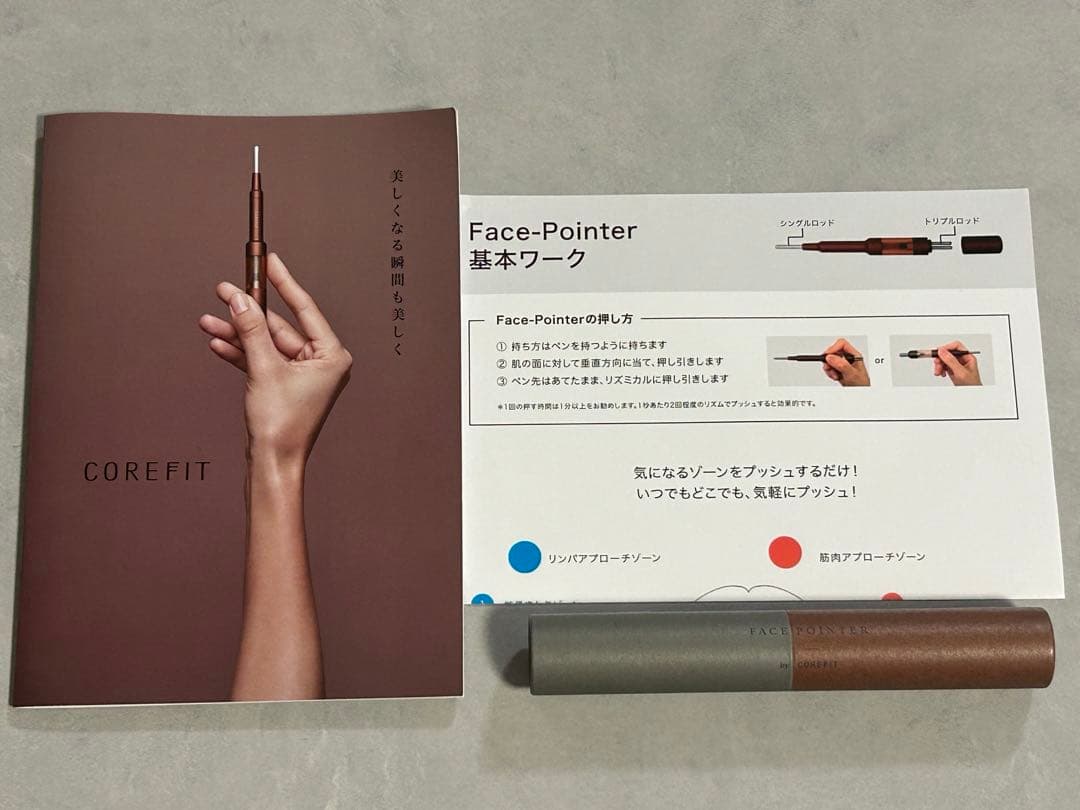 正規品　Core fit face pointer