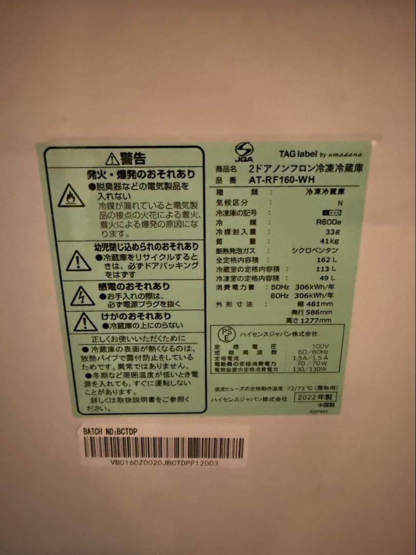 TAG label by amadana 2ドアAT-RF160 2022年製