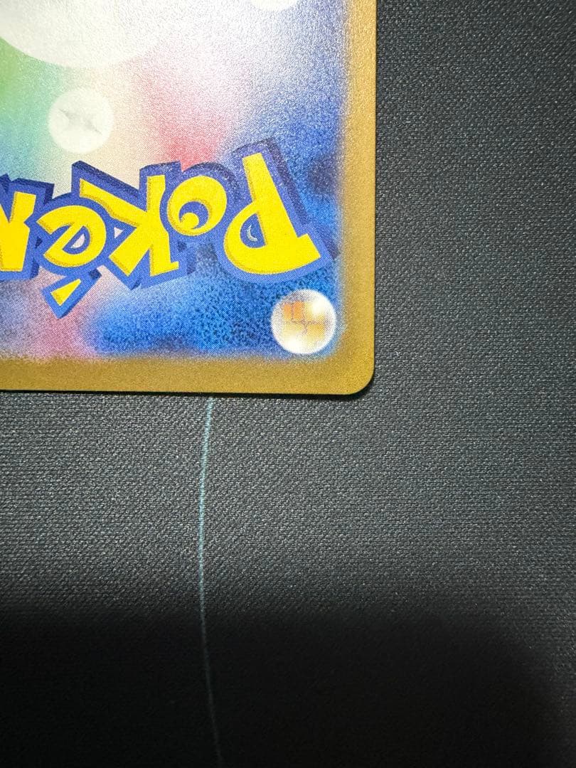 ピカチュウex SAR [M2a 234/193]