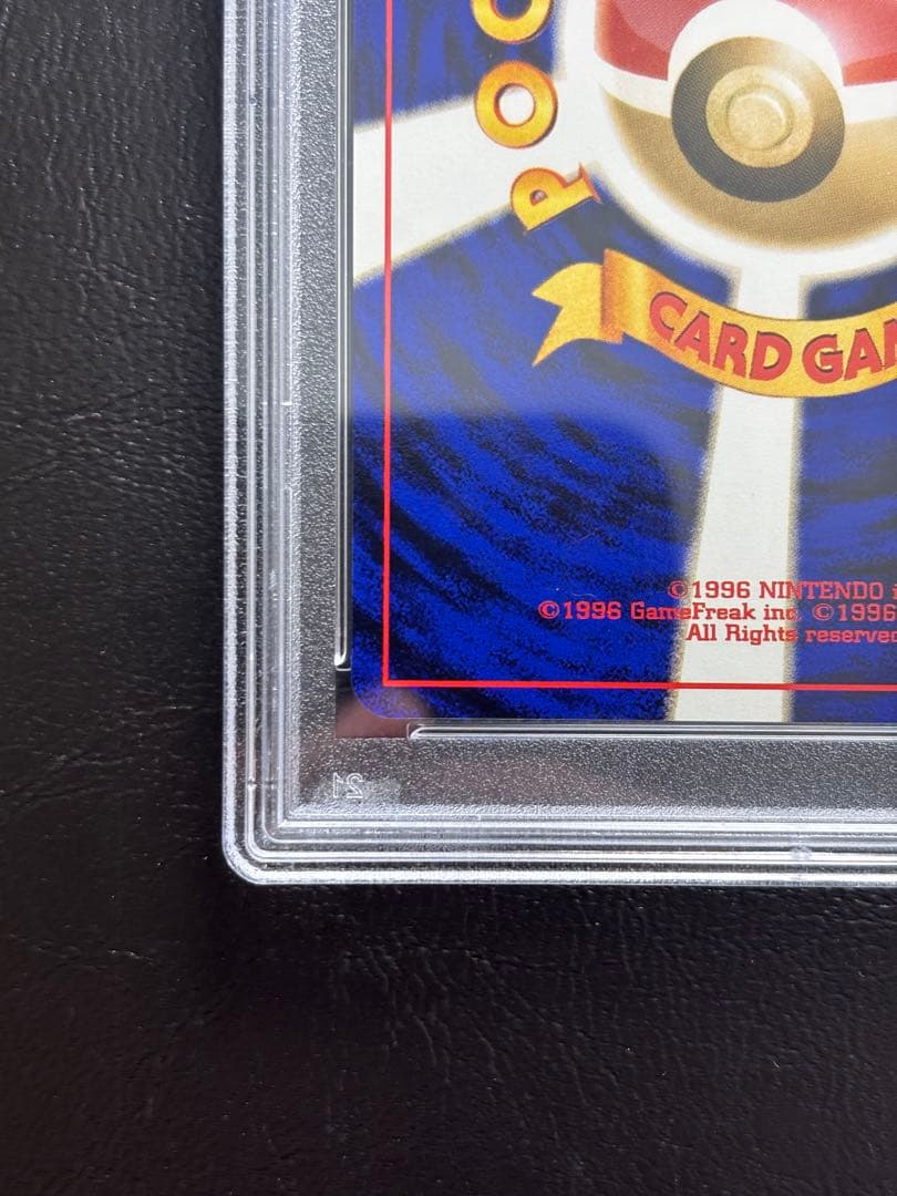 【PSA9】やさしいブースター 旧裏