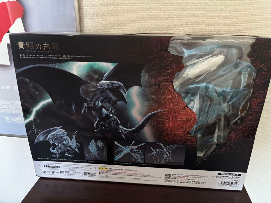 モンスターアーツ　青眼の白龍＆真紅眼の黒龍　セット