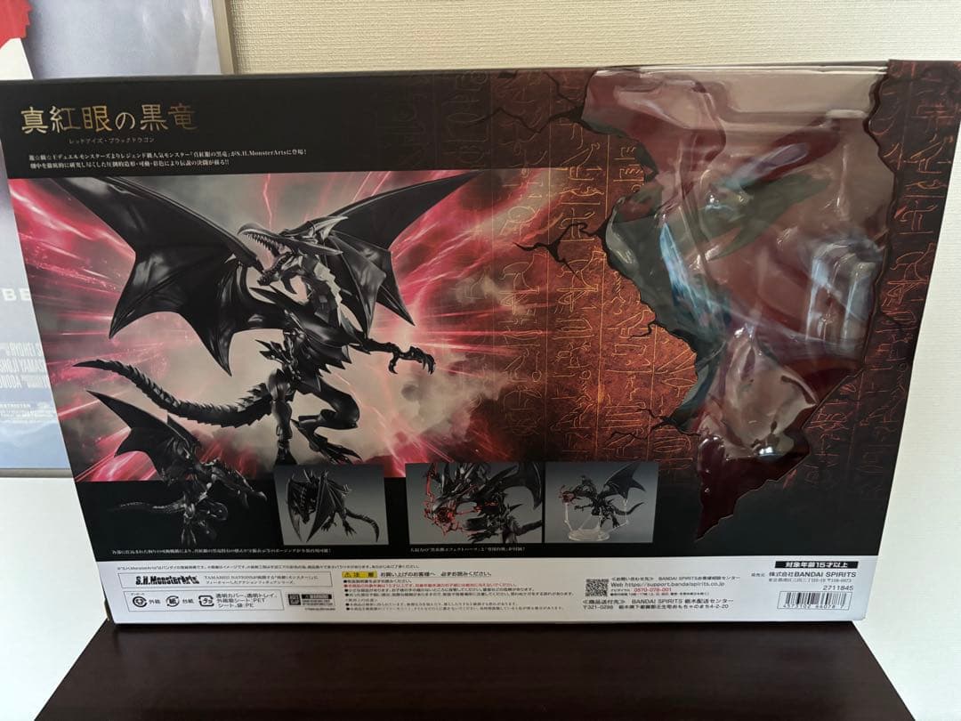 モンスターアーツ　青眼の白龍＆真紅眼の黒龍　セット