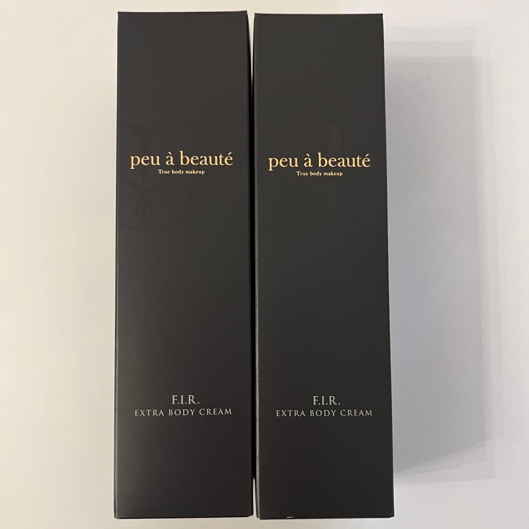 プウアボーテ F.I.R エクストラボディークリーム 3本セット