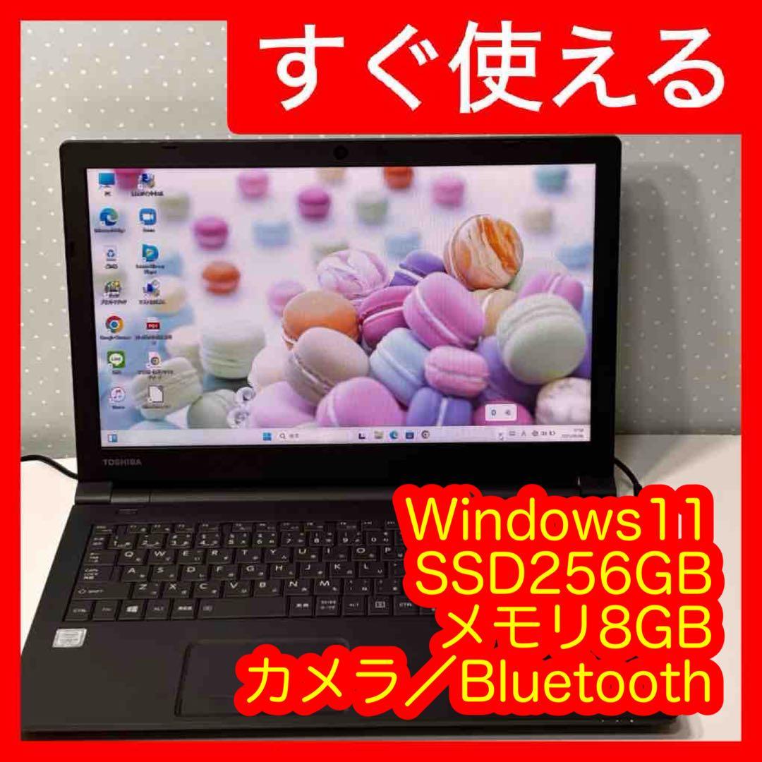すぐ使える✨初心者✨おすすめ✨ノートパソコン✨Windows11✨高性能✨SSD