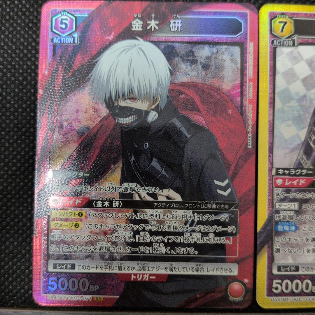 ユニオンアリーナ　東京喰種　金木研SR★パラレル　その他