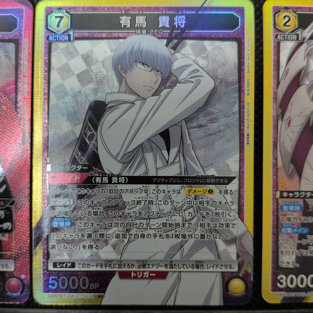 ユニオンアリーナ　東京喰種　金木研SR★パラレル　その他