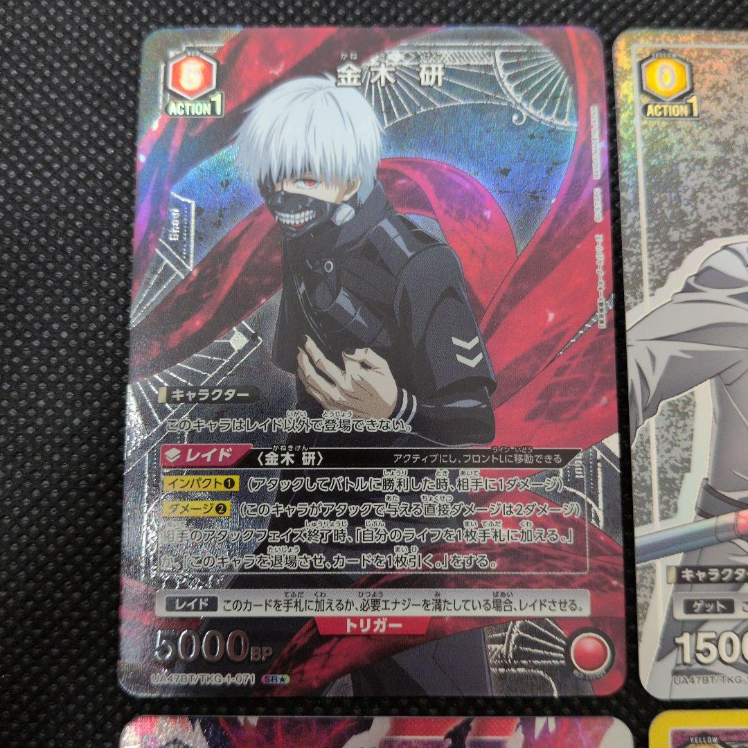 ユニオンアリーナ　東京喰種　金木研SR★パラレル　その他