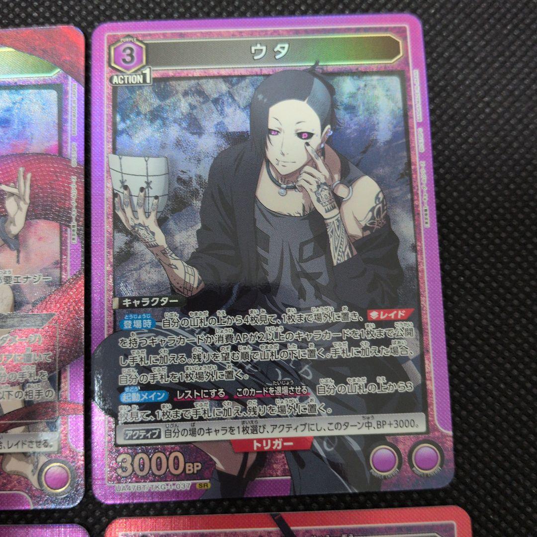 ユニオンアリーナ　東京喰種　金木研SR★パラレル　その他