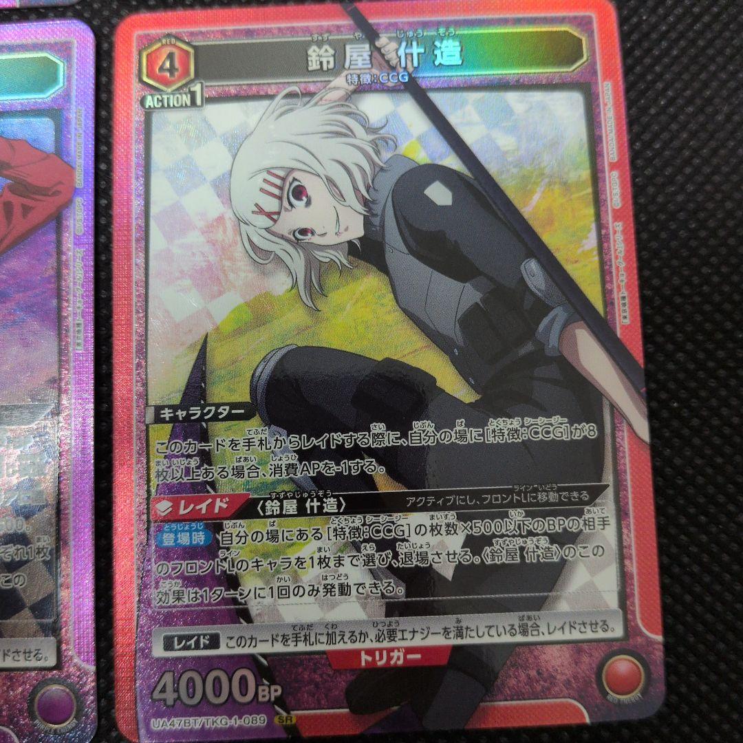 ユニオンアリーナ　東京喰種　金木研SR★パラレル　その他