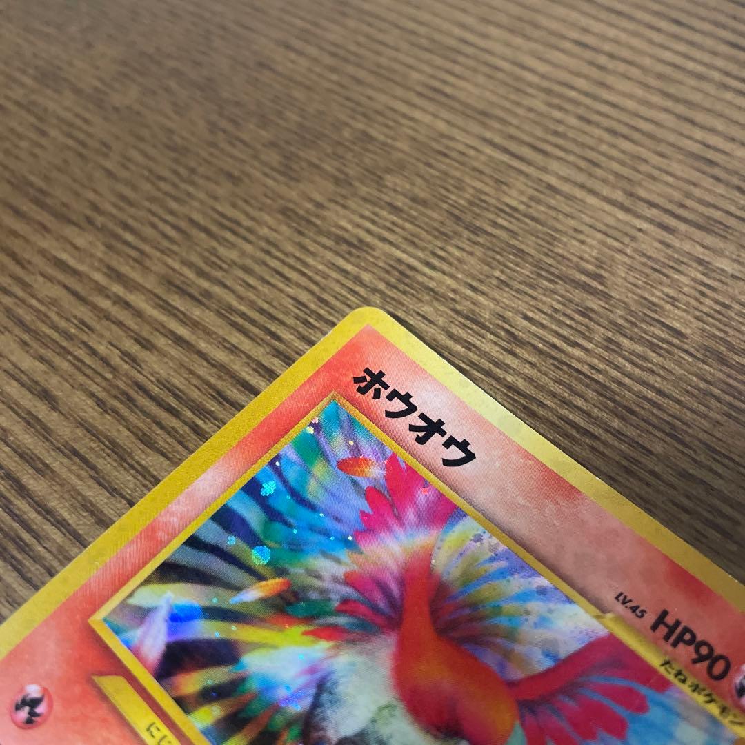 ホウオウ ★ 拡張パック第3弾 めざめる伝説