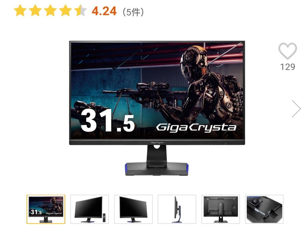 IOデータ２Ｋ32インチゲーミングモニター