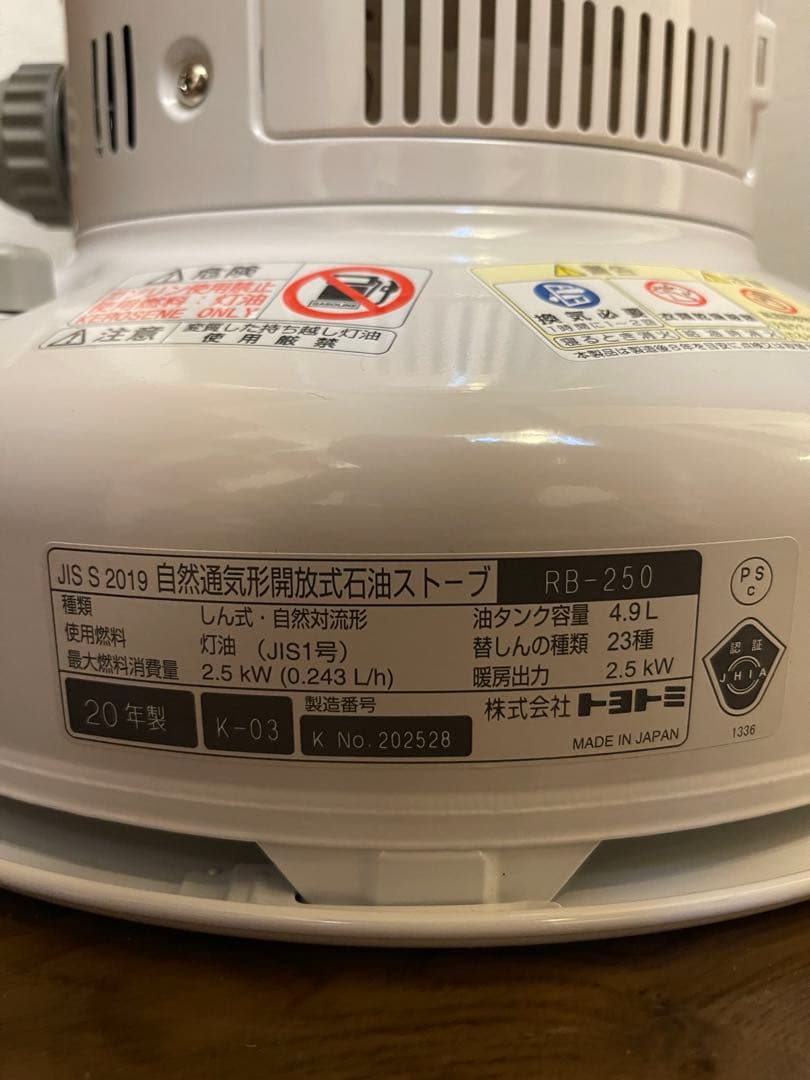 【最終値下げ】TOYOTOMI レインボーストーブ｜純正キャリーバッグ付き✨