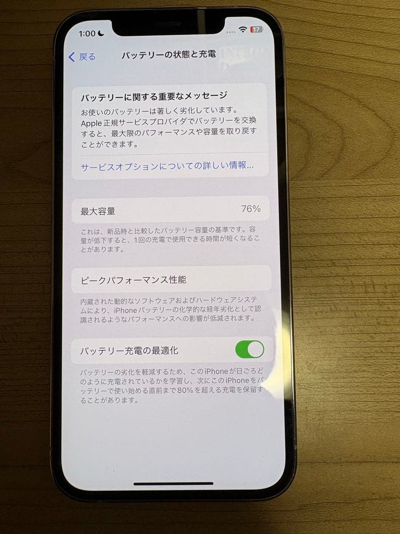 iPhone 12 pro 128GB 本体 シルバー 箱 充電ケーブル付き