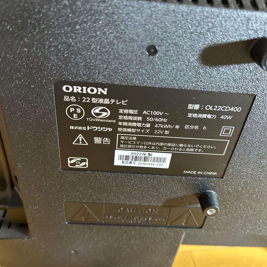 ORION オリオン OL22CD400 22型 フルハイビジョン液晶テレビ