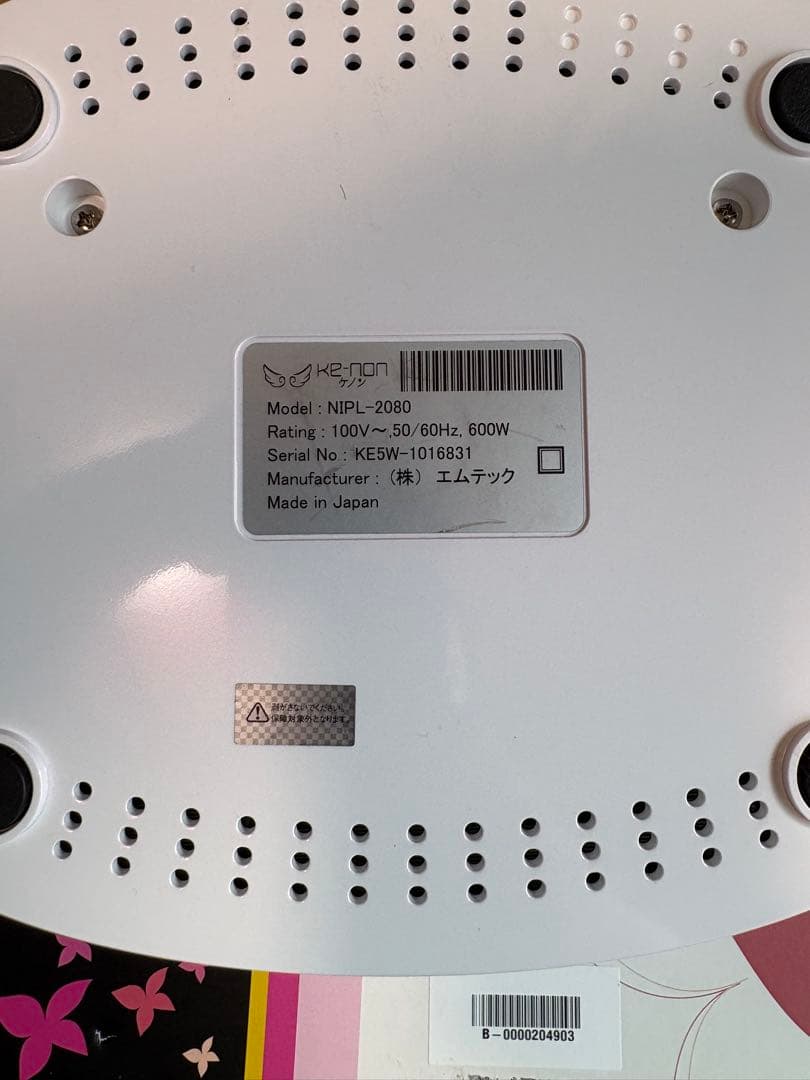 ケノン脱毛器Ver.4.1