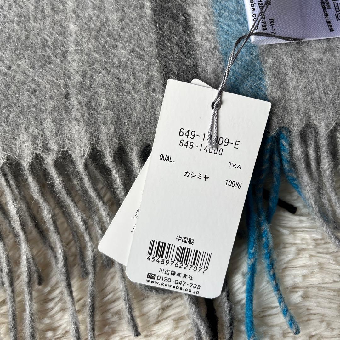 ともっぴ 新品未使用 felice regalo ベビーカシミヤ マフラー