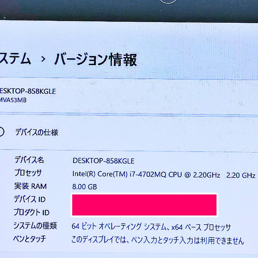 最強Core-i7搭載ノートパソコン❤️爆速SSD❤️メモリ8G✨ハイスぺ☘️