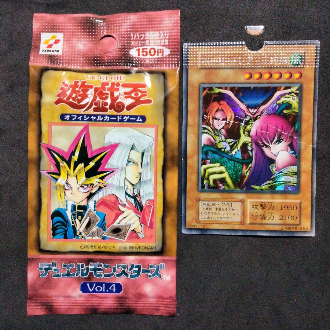 エラー ハーピィレディ三姉妹 初期 遊戯王 パック閉じ vol.4 未開封