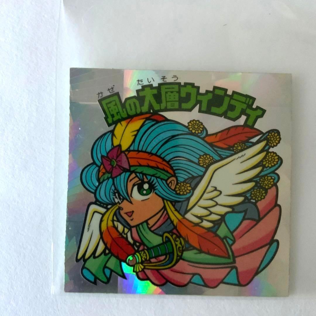 ビックリマン　風の大層ウィンディ