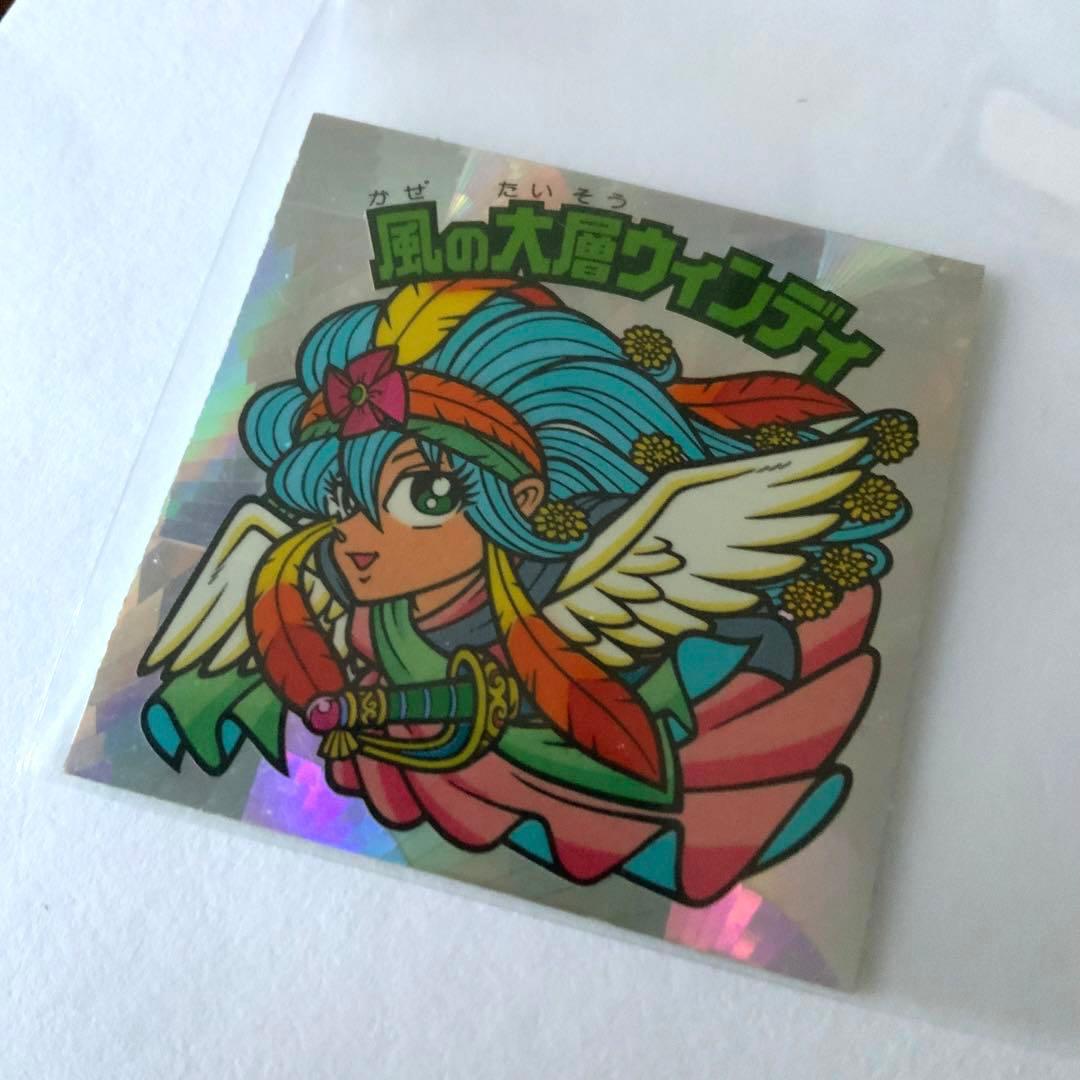 ビックリマン　風の大層ウィンディ