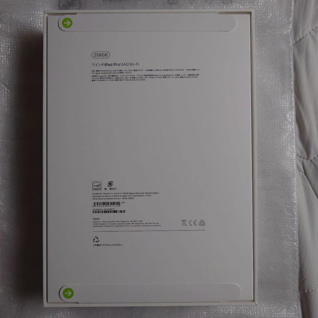 【新品未開封】iPadPro本体 11インチ/256GB/M4 Wi-Fiモデル