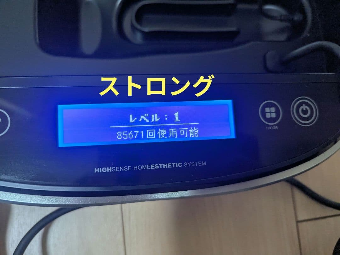 ケノン8.0　眉毛脱毛器付き　カートリッジ4つ