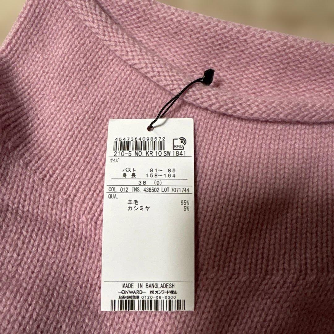 新品未使用 タグ付き23区 ニット カシミヤ 羊毛 size38 ピンク 春色