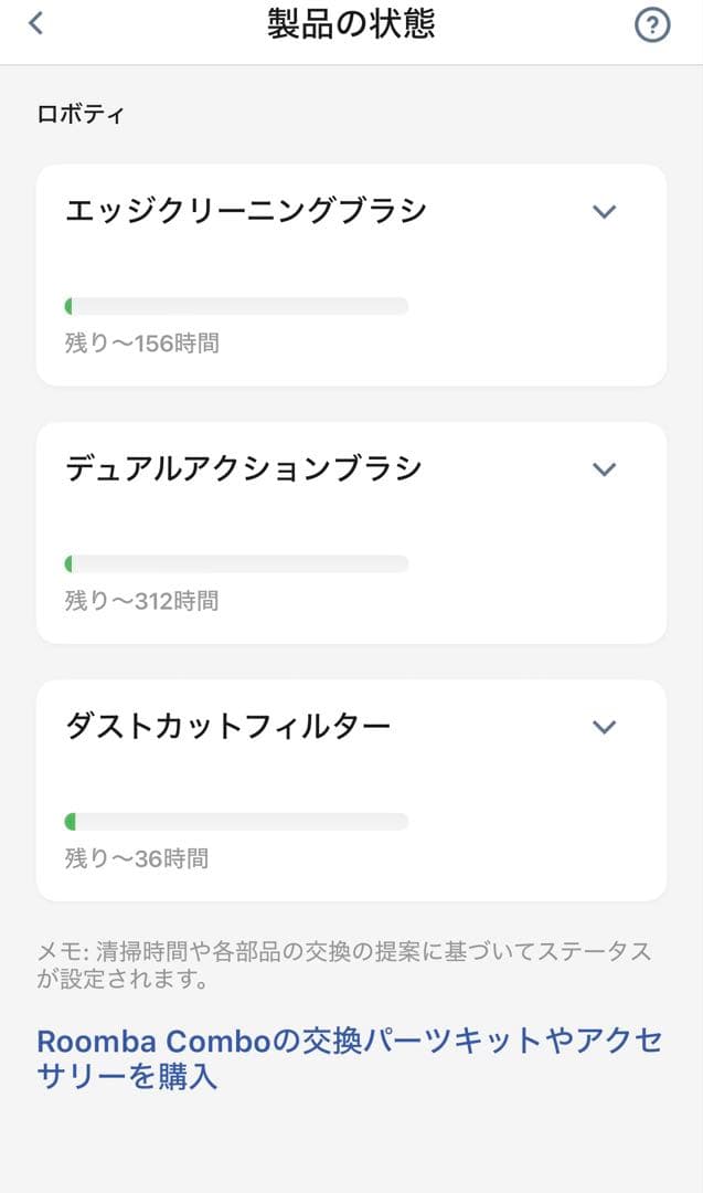 「ルンバ」 コンボ10 Max ロボット + AutoWash 充電ステーション