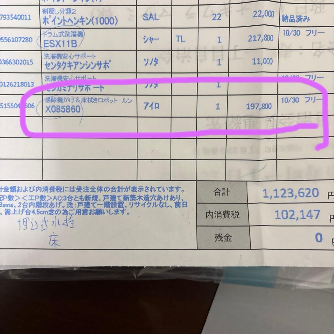 「ルンバ」 コンボ10 Max ロボット + AutoWash 充電ステーション