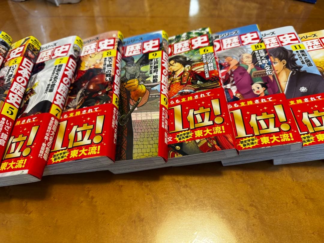 角川まんが日本の歴史2018特典つき全15巻+別巻1冊セットすごろく付