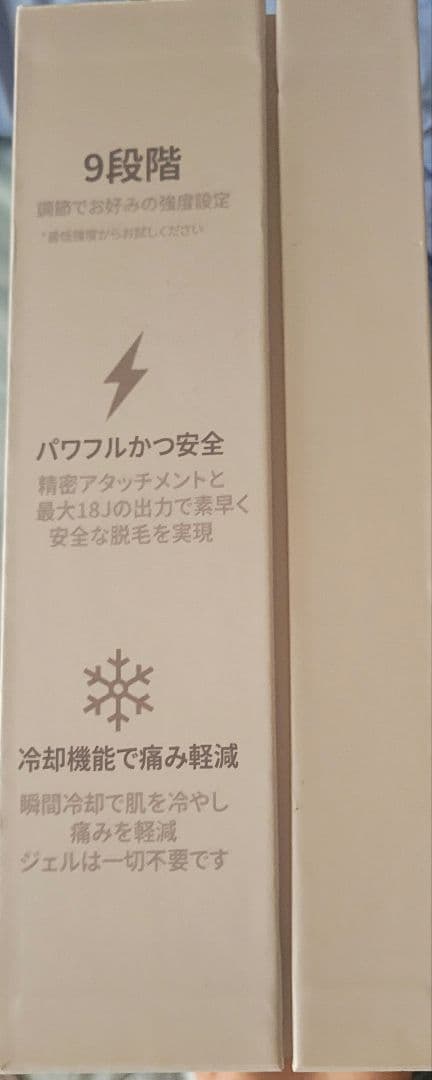 Remozer 2 Pro 光美容器（箱・専用ケース付き）