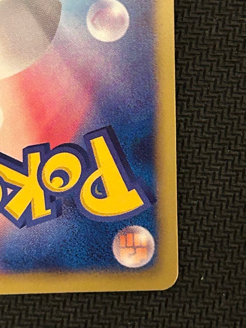 ゼクロム SR BW1 055/053