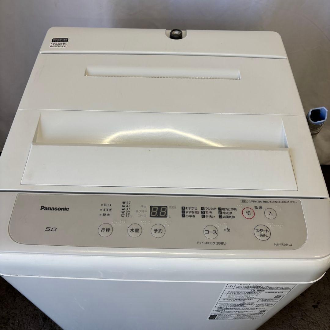 洗濯機　パナソニック　綺麗　5キロ　一人暮らし　単身　小型　設置無料