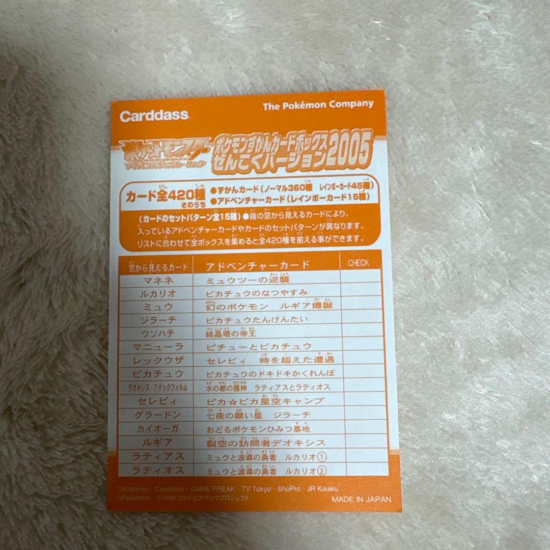 か*ぃ様 ポケモンずかんカード　ピカピカ星空キャンプ