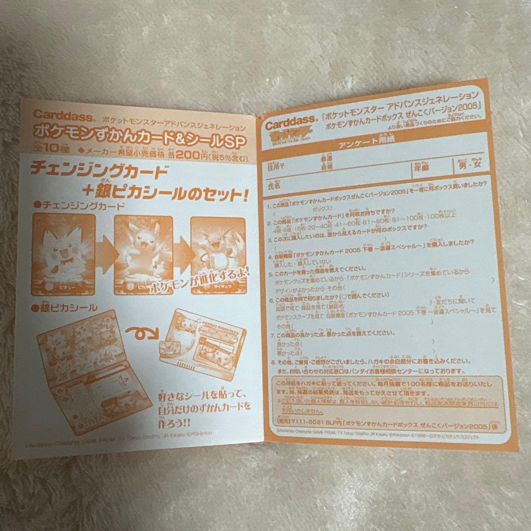 か*ぃ様 ポケモンずかんカード　ピカピカ星空キャンプ