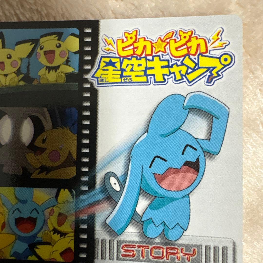 か*ぃ様 ポケモンずかんカード　ピカピカ星空キャンプ