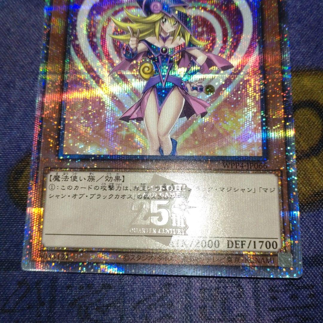 遊戯王　ブラックマジシャンガール　25th WPP4-JP066　ハート背景