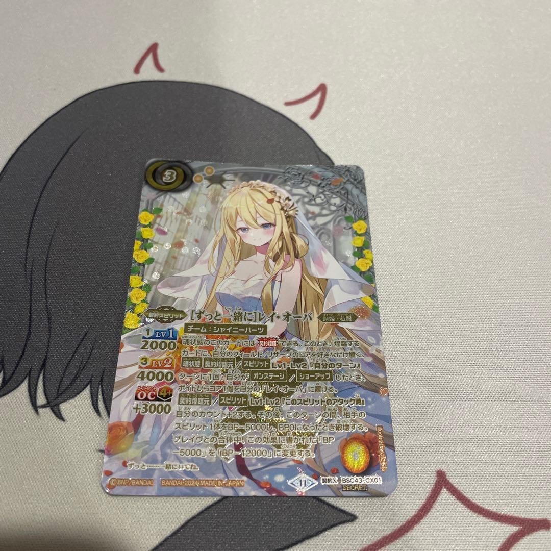 バトスピ 10thSECまとめ売り