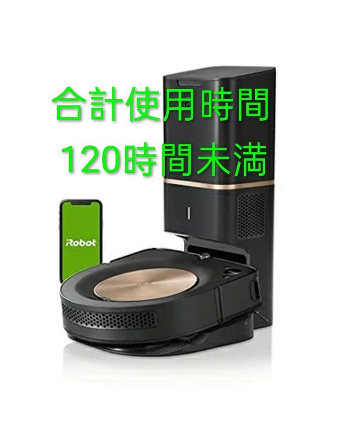 ルンバiRobotルンバs9+使用時間120時間未満ロボット掃除機美品