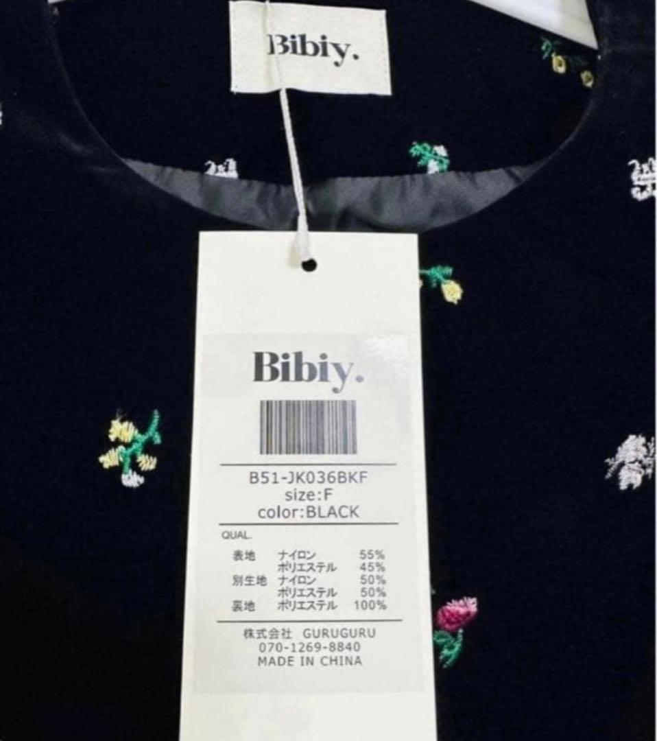 1点Bibiy. B. STARRY PEPURAMU CARDIGAN ビビィ
